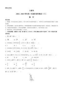 2022-2023学年河南省高一下学期阶段性测试（月考）数学试题PDF版含答案