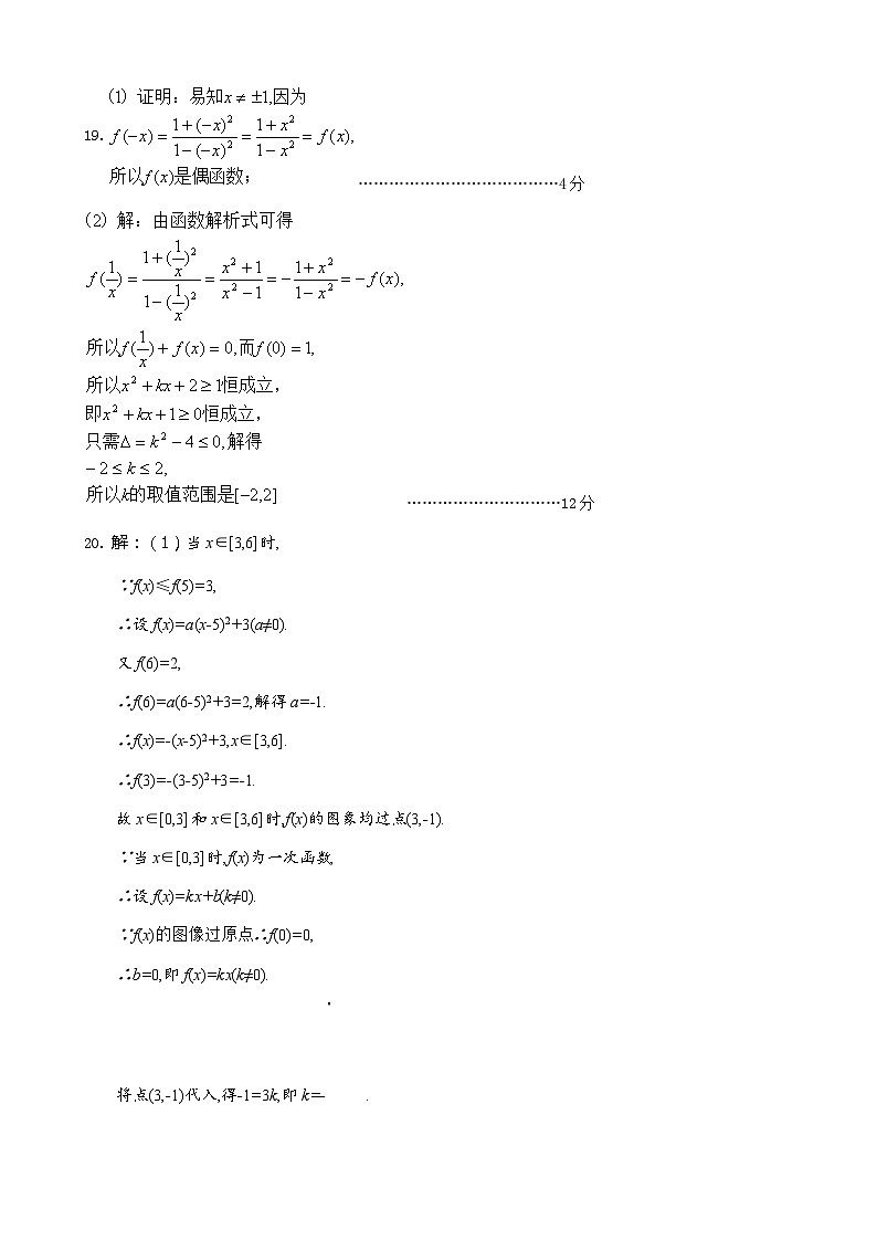 2022-2023学年辽宁省鞍山市普通高中高一上学期期中测试数学PDF版含答案02