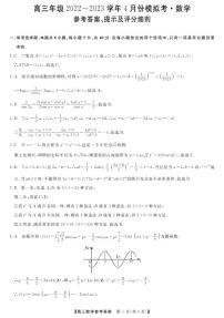 2023山西金科考试高三数学模拟试题及参考答案