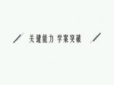 选修4—5第2课时不等式的证明课件2022届高考数学(文科)一轮复习基础过关