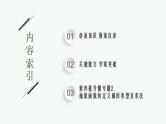 2.1函数及其表示课件2022届高考数学(文科)一轮复习基础过关