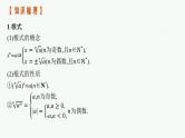 2.5指数与指数函数课件2022届高考数学(文科)一轮复习基础过关