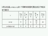 4.4函数y=Asin(ωx+φ)的图象及应用课件2022届高考数学(文科)一轮复习基础过关