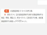 9.3实系数一元二次方程(课件)-高一数学下册同步备课系列(沪教版2020必修第二册)