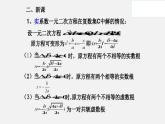 9.3实系数一元二次方程(课件)-高一数学下册同步备课系列(沪教版2020必修第二册)