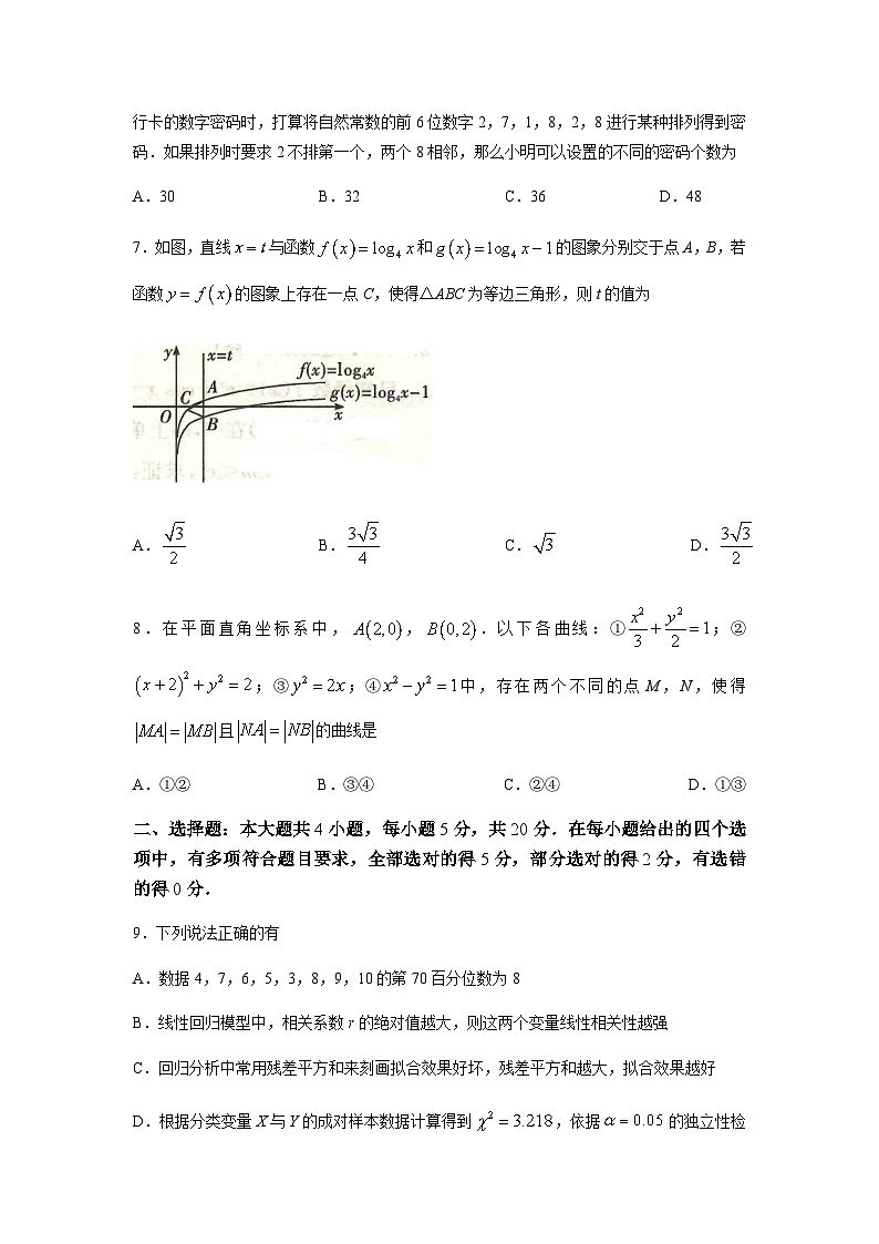 2022-2023学年湖南省长沙市第一中学高二下学期期中数学试题（含部分解析）Word版02