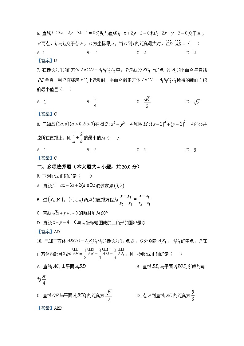 2022-2023学年吉林省通化市辉南县第六中学高二上学期第一次月考数学试题含答案第2页