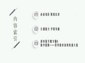 8.2空间几何体的表面积与体积课件2022届高考数学(文科)一轮复习基础过关
