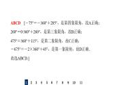 2022届高考一轮复习数学(新高考)课后限时集训24任意角、弧度制及任意角的三角函数课件