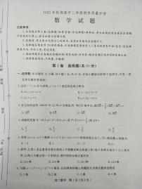 2022-2023学年河南省南阳市高二上学期期末质量评估试题数学PDF版含答案