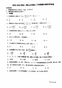 北京市第一零九中学2022-2023学年高二下学期期中考试数学试卷
