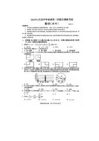 广西壮族自治区防城港市2023届高三下学期4月第三次联合调研考试数学（理科）试题
