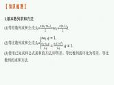 6.4数列求和课件2022届高考数学(文科)一轮复习基础过关