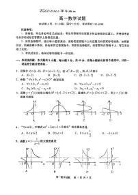 2022-2023学年山东省青岛市四区县高一上学期期中考试数学试题PDF版含答案