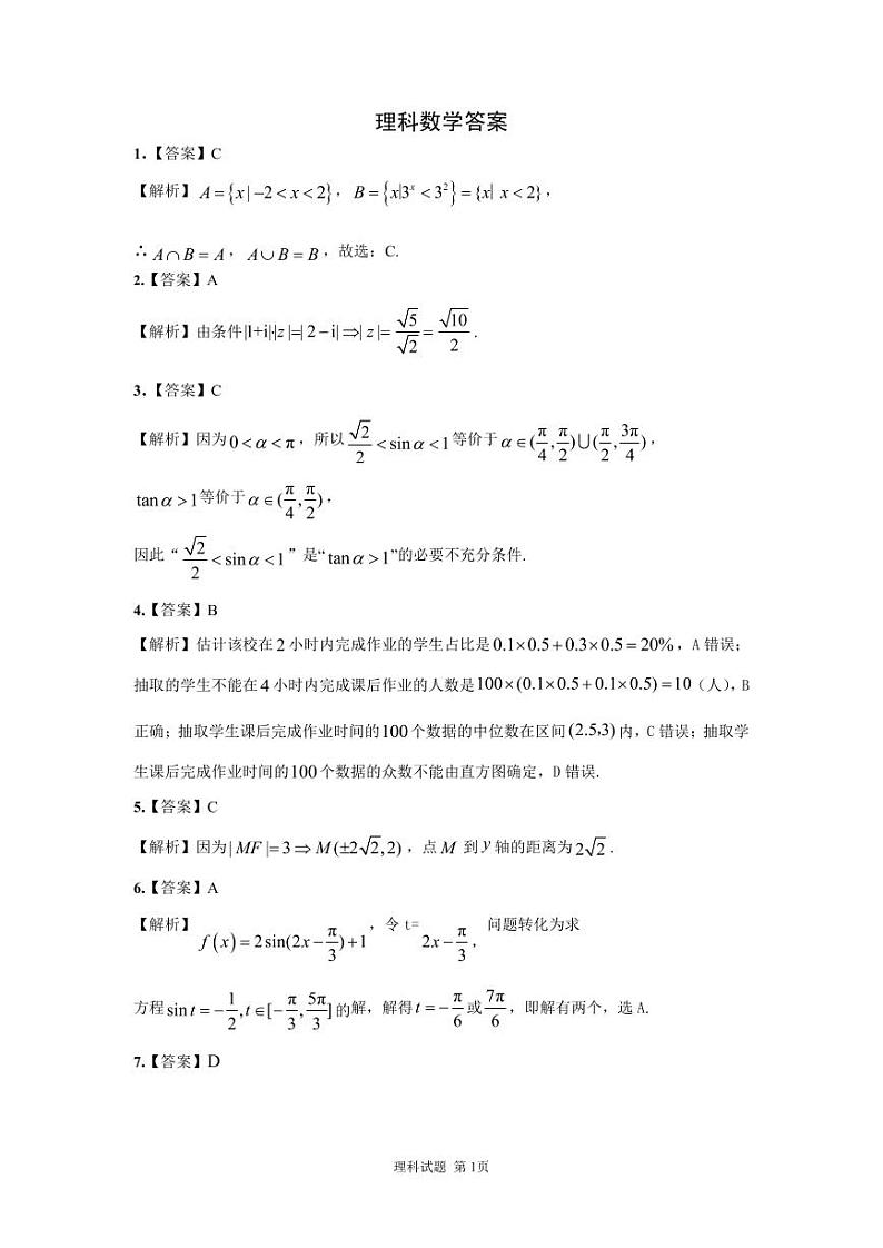2023年江西省高三质检文理科数学试卷及参考答案01