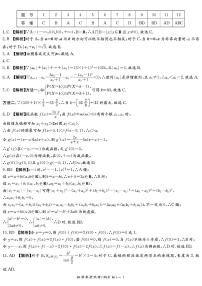 2023年雅礼高三年级一模考试数学试卷及参考答案