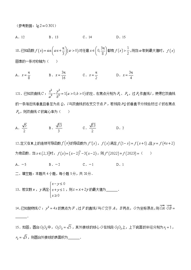 2023届四川省攀枝花市高三下学期第三次统一考试理科数学试题含答案03