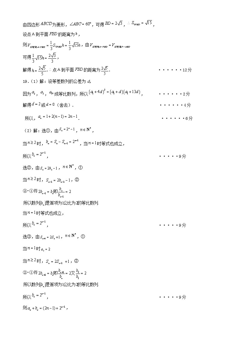 汉中市2023届高三年级教学质量第二次检测考试文科数学试卷及参考答案02