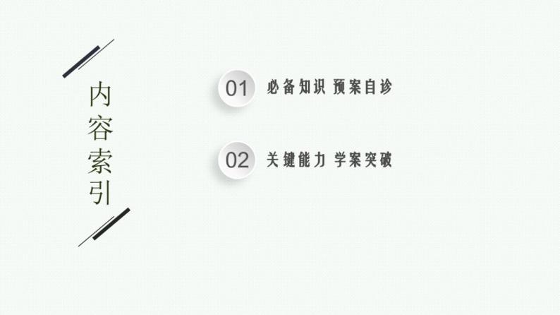 2.9函数模型及其应用课件2022届高考数学(文科)一轮复习基础过关02