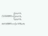 2.9函数模型及其应用课件2022届高考数学(文科)一轮复习基础过关