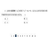 课后限时集训50直线与圆、圆与圆的位置关系课件2022届高考一轮复习数学(新高考)