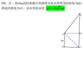 高一下学期数学苏教版(2019)必修第二册11.2正弦定理课件