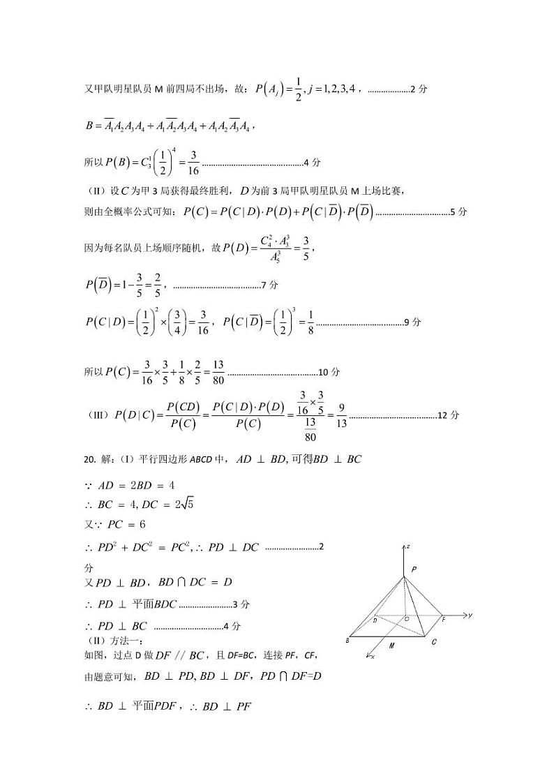 河北省石家庄市2023届高三教学质量检测（二）（一模）数学试卷03