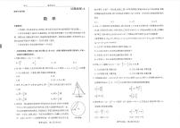 2023山西省高三年级二模考试数学试卷A及参考答案