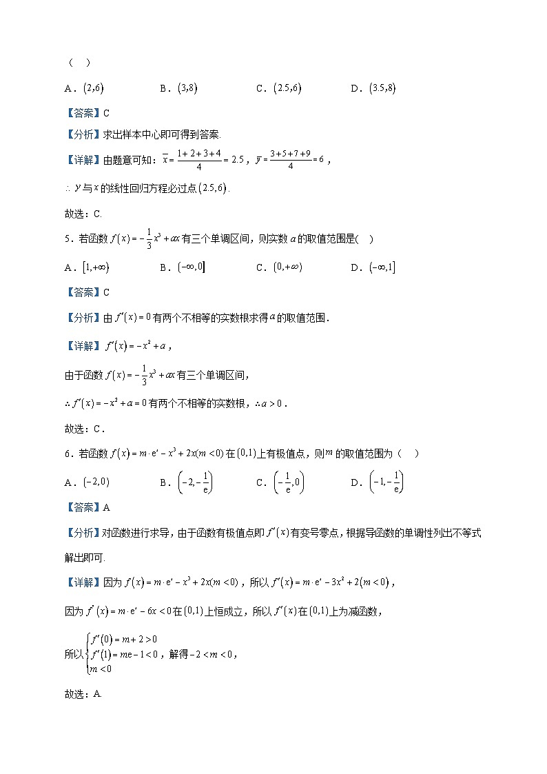 2022-2023学年四川省成都外国语学校高二下学期3月月考数学（理）试题含解析02