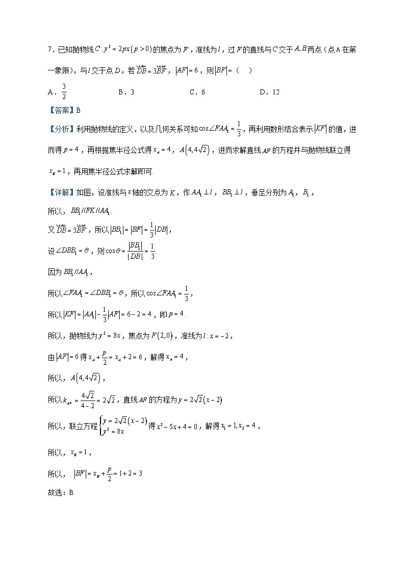 2022-2023学年四川省成都外国语学校高二下学期3月月考数学（理）试题含解析03
