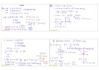 高考数学知识梳理1