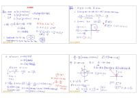 高考数学知识梳理1