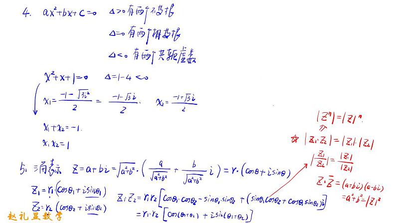 高考数学知识梳理1第3页