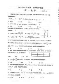 苏州市南京师范大学苏州实验学校2022-2023学年高二下学期期中考试数学试卷+答案