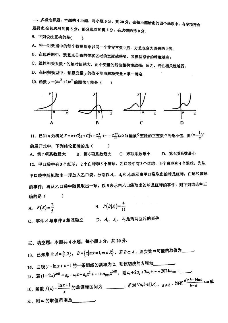 苏州市南京师范大学苏州实验学校2022-2023学年高二下学期期中考试数学试卷+答案02