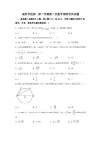 山东省菏泽市牡丹区菏泽成阳学校2022-2023学年高一下学期4月月考数学试题