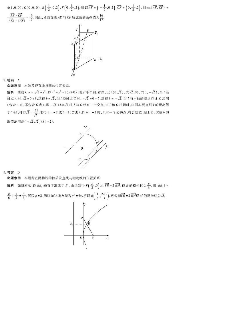 数学详细答案第2页