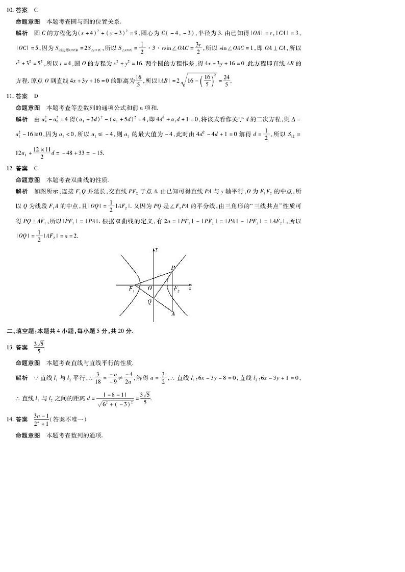 数学详细答案第3页