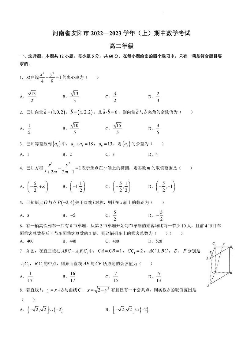 数学试题第1页