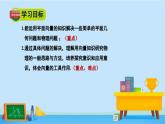 2.6.2平面向量在幾何、物理中的應用舉例-高一數(shù)學同步精美課件(北師大版2019必修第二冊)