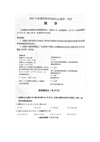 2022年浙江卷数学高考真题