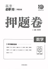 【23押题卷丨理想树丨新高考】数学试卷及参考答案