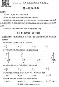 2023陕西金太阳陕西高一期中联考数学试卷