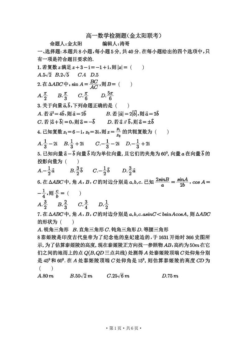 23届河南金太阳高一期中考试数学试卷及参考答案01