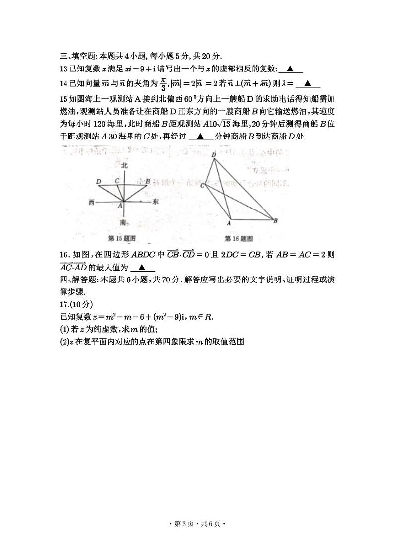 23届河南金太阳高一期中考试数学试卷及参考答案03