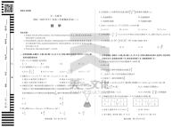 2023年天一大联考广东高三年级模拟考试(二)数学试卷及参考答案