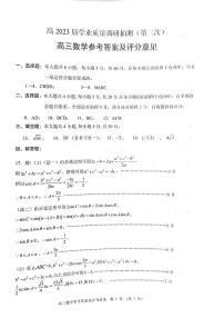 2023九龙坡考试院高三年级二诊数学试卷及参考答案