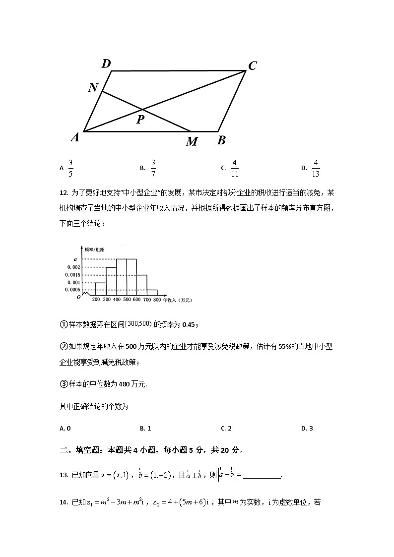 2021-2022学年河南省林州市高一下学期期末考试数学（文）试卷含答案第3页