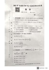 2022年“炎德英才杯”高一基础学科数学知识竞赛及参考答案