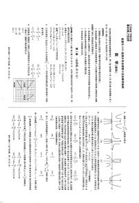 2023届成都市高三三诊理科数学试卷及参考答案